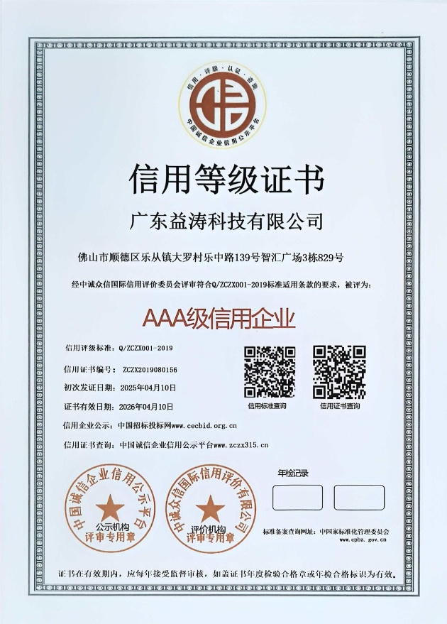隆阳荣誉证书