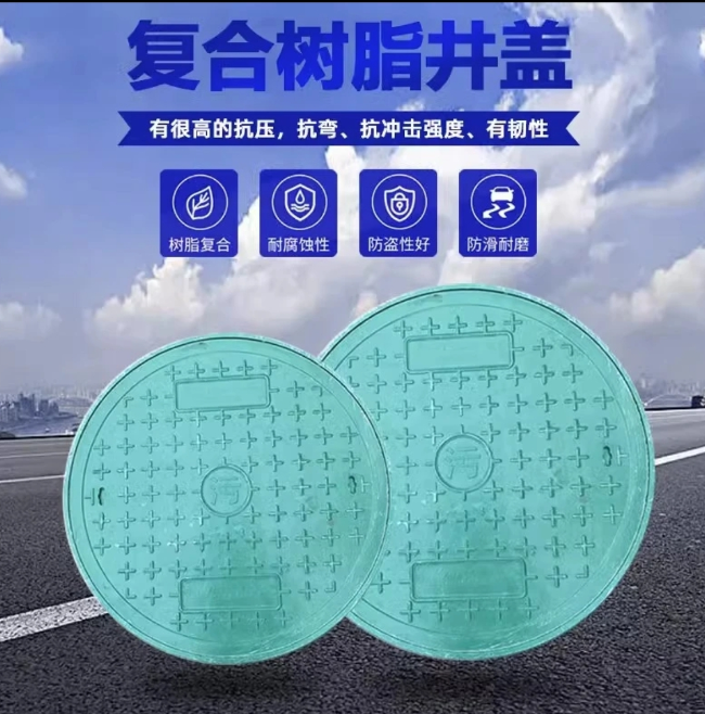 隆阳树脂复合圆井展示